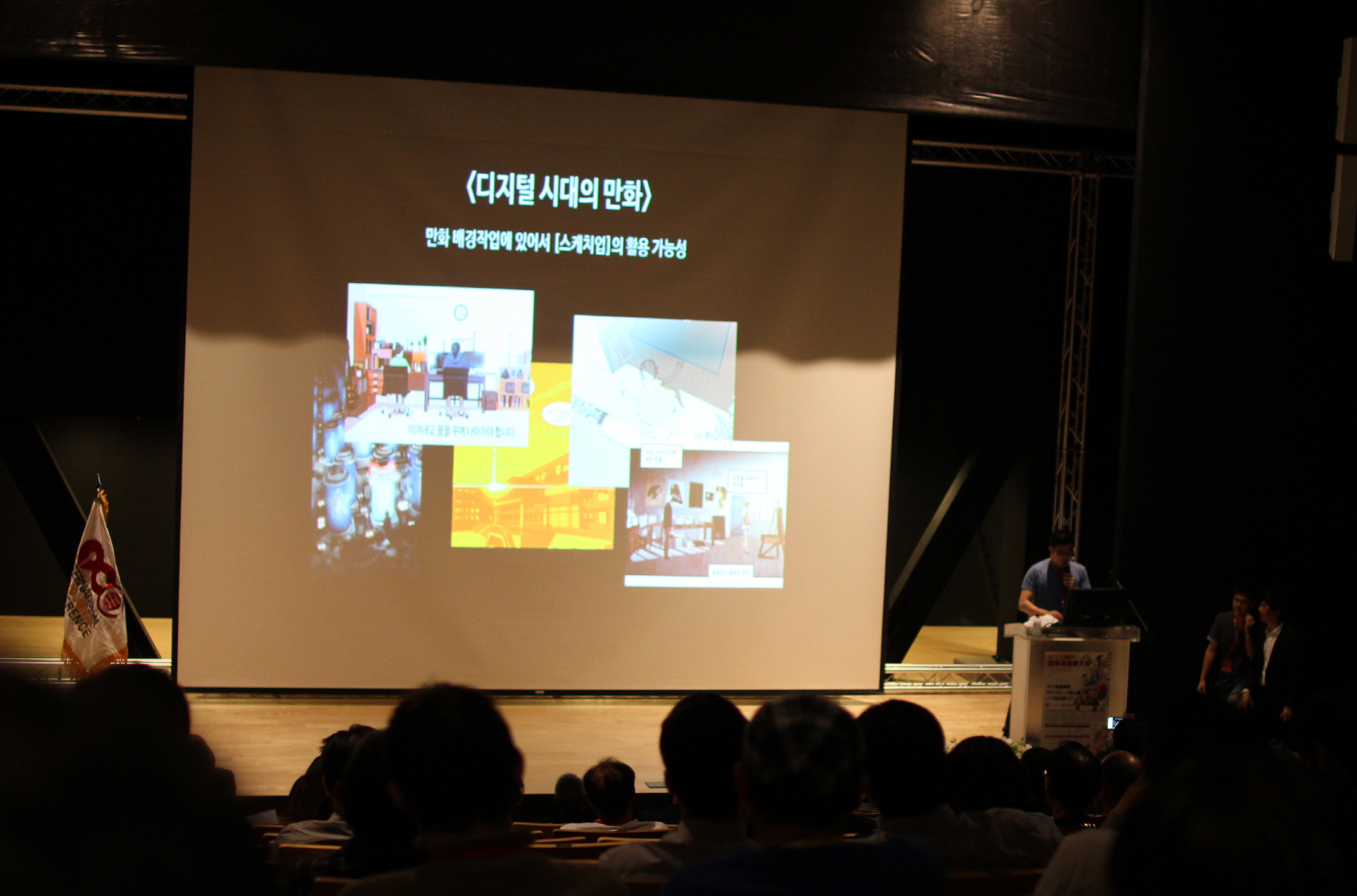대만 가오슝시에서 열린 제15회 국제만화가대회