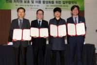 국내외 만화 저작권 보호 및 이용 활성화를 위한 업무협약식