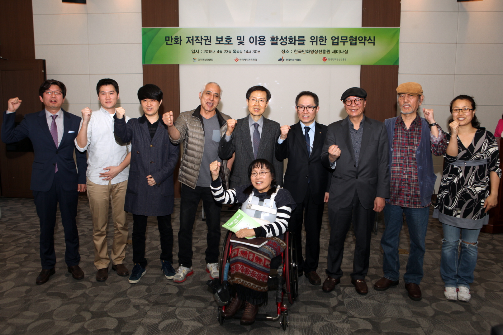 국내외 만화 저작권 보호 및 이용 활성화를 위한 업무협약식