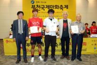 제18회 부천국제만화축제 공식기자간담회(부천)