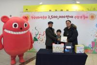 한국만화박물관 250만 번째 관람객 탄생