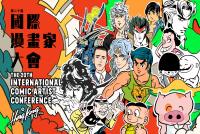 20th ICC Official Poster