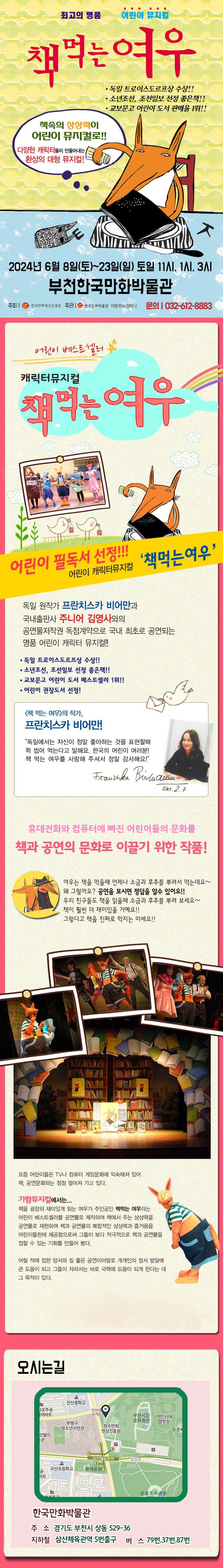 책먹는여우_상세페이지.jpg