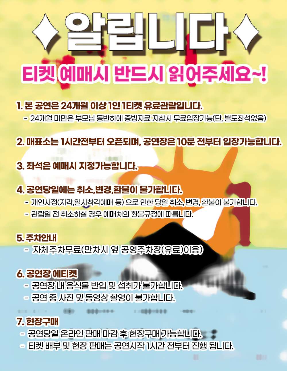 (지정석)책먹는여우알립니다.jpg