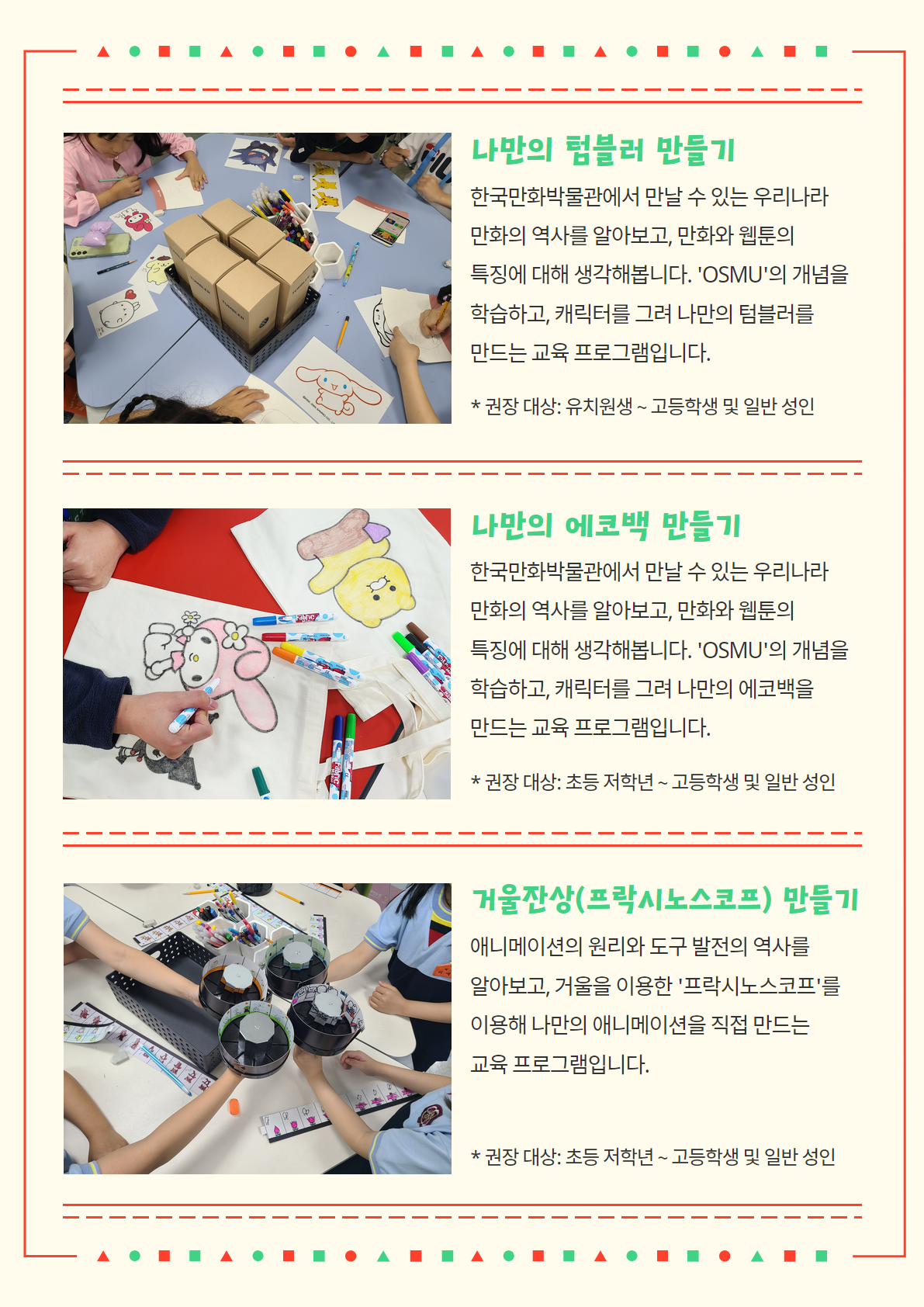 단체교육_2.png