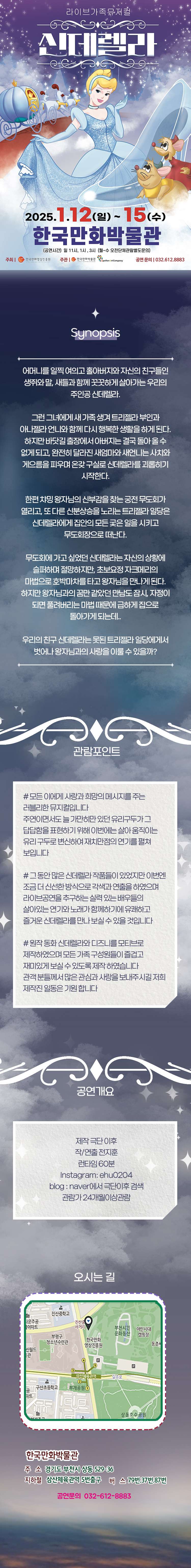 신데렐라_상세페이지.jpg