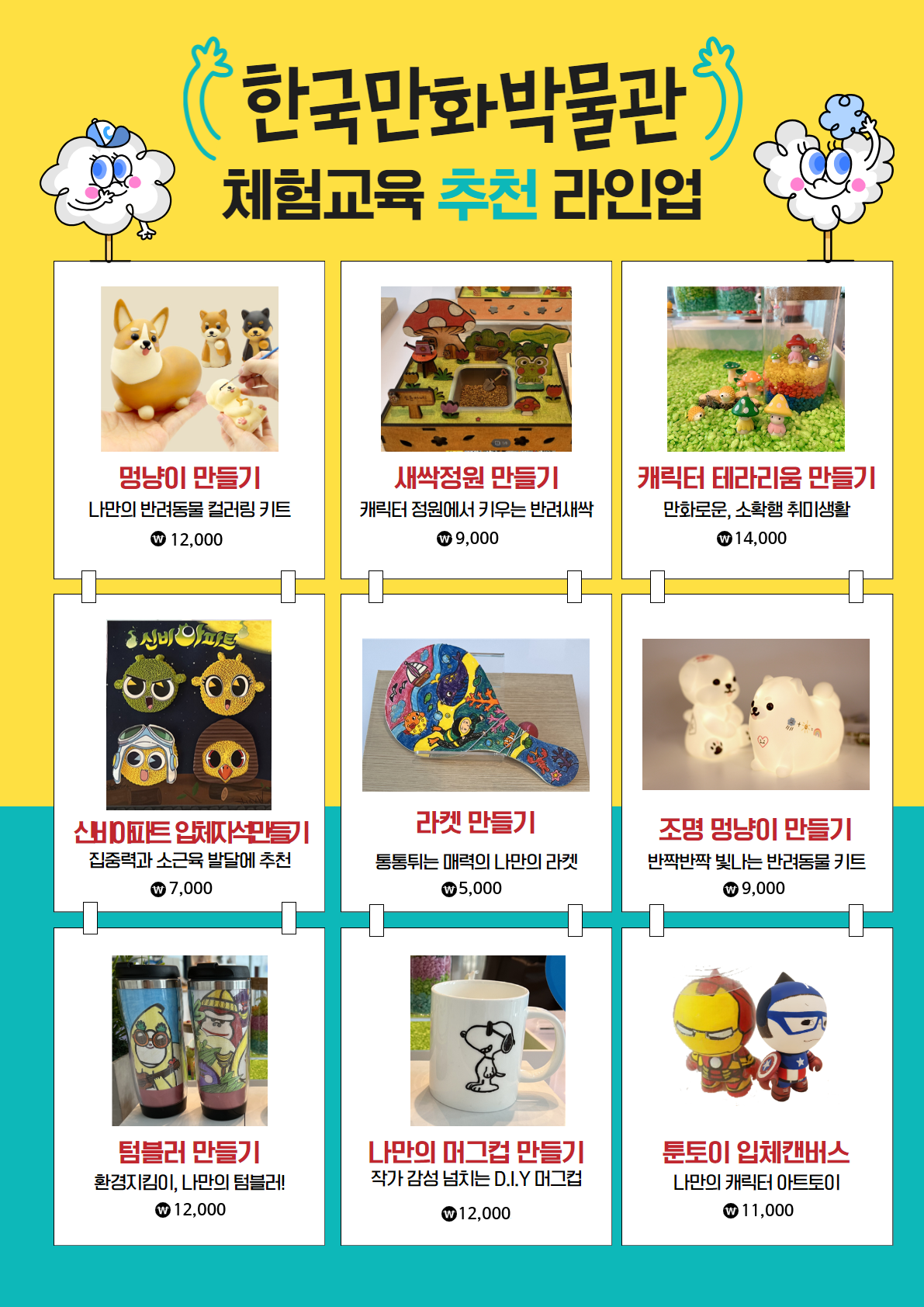 개인체험_수정.png