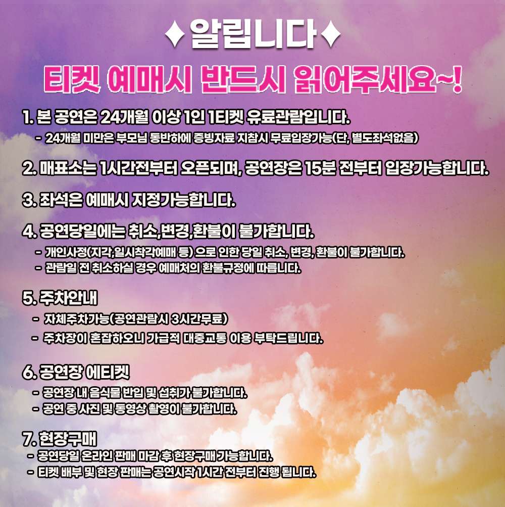 류엘_알립니다(지정석).jpg