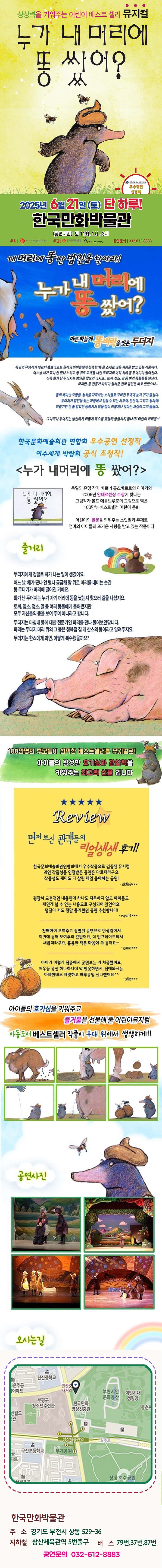 누똥_상세페이지(부천).jpg