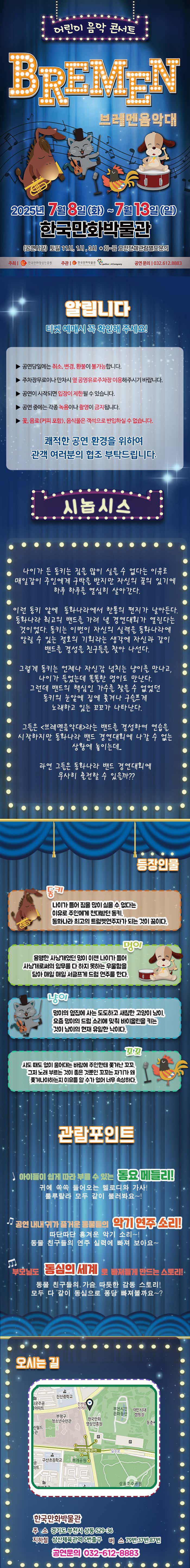 브레멘상세페이지_부천.jpg