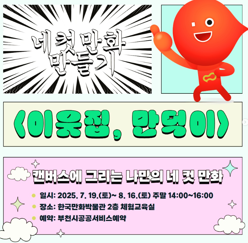 네컷만화ins0709.png
