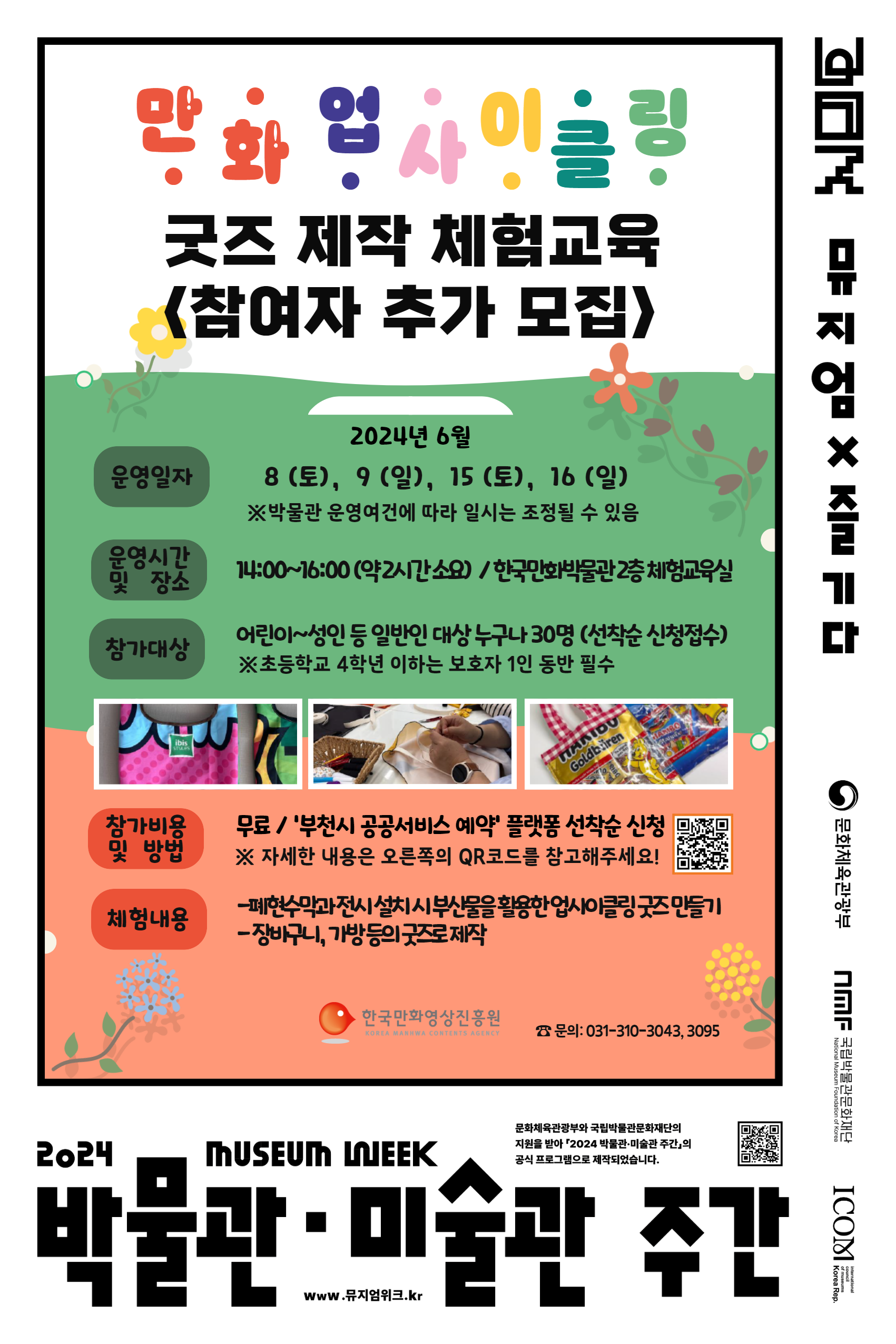 만화업사이클링(추가) (2).png
