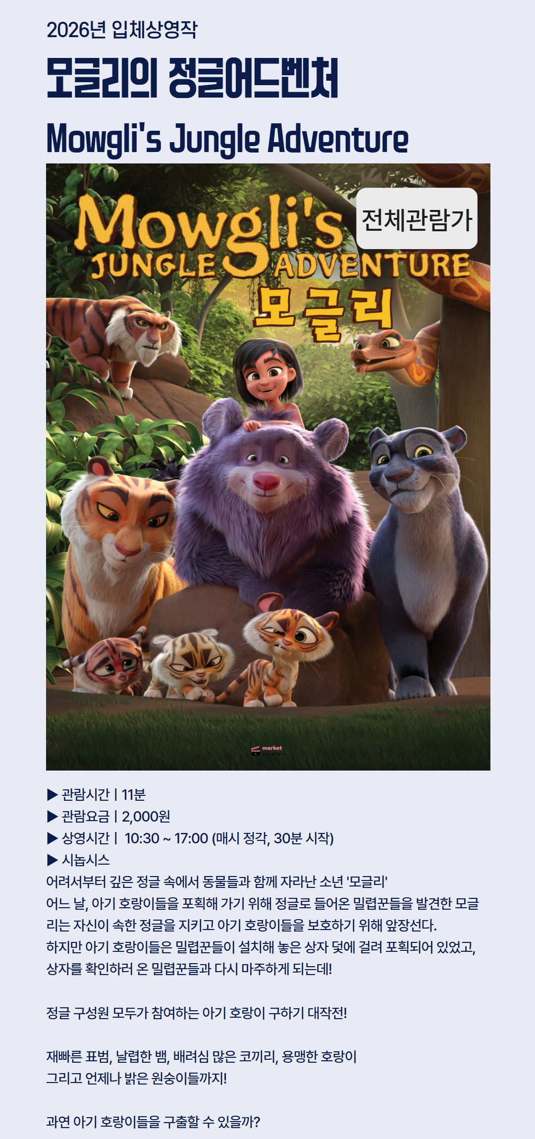 2026 입체상영작 소개.jpg