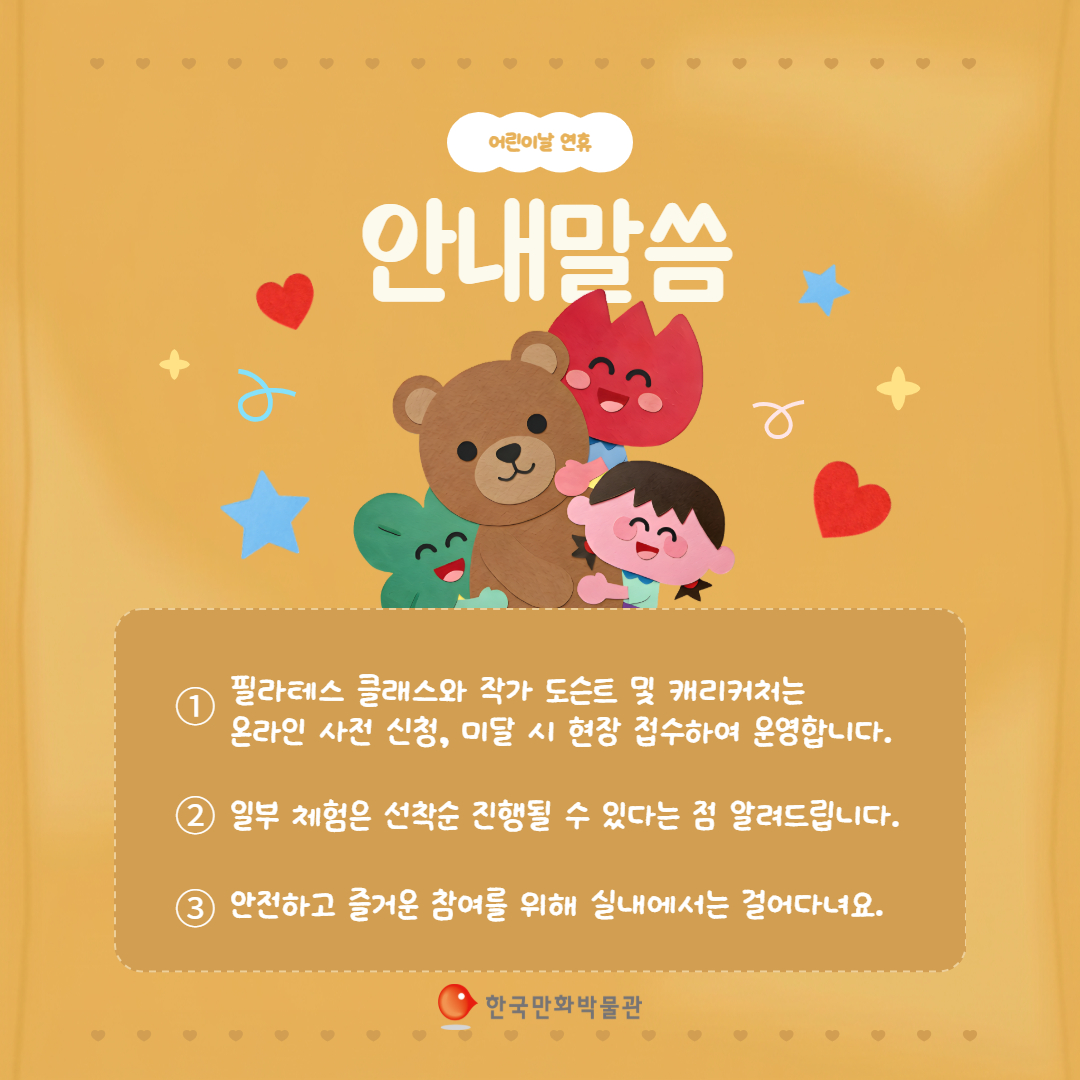 만박어린이날이벤트 4.jpg