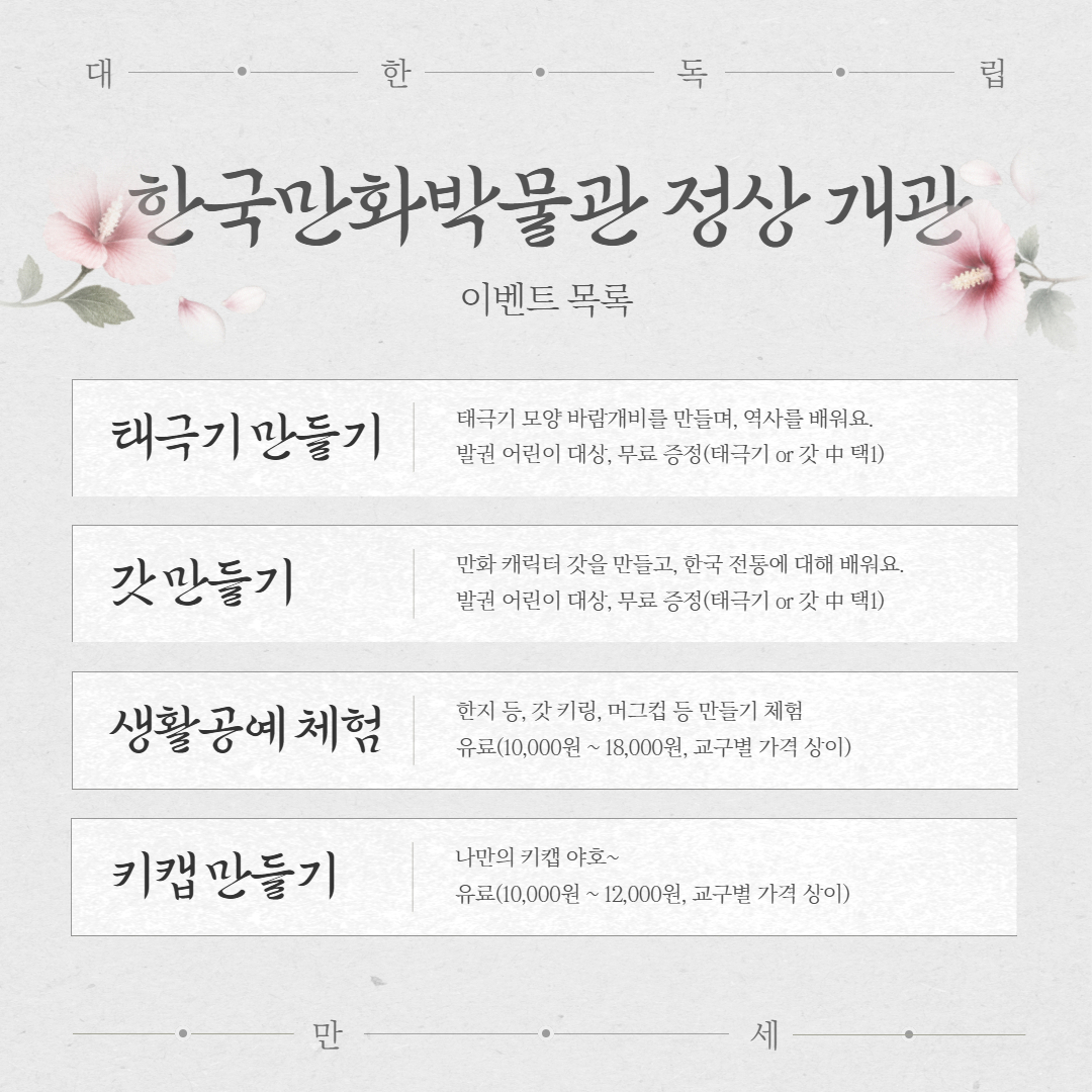 광복절 홈피 이미지 3.jpg