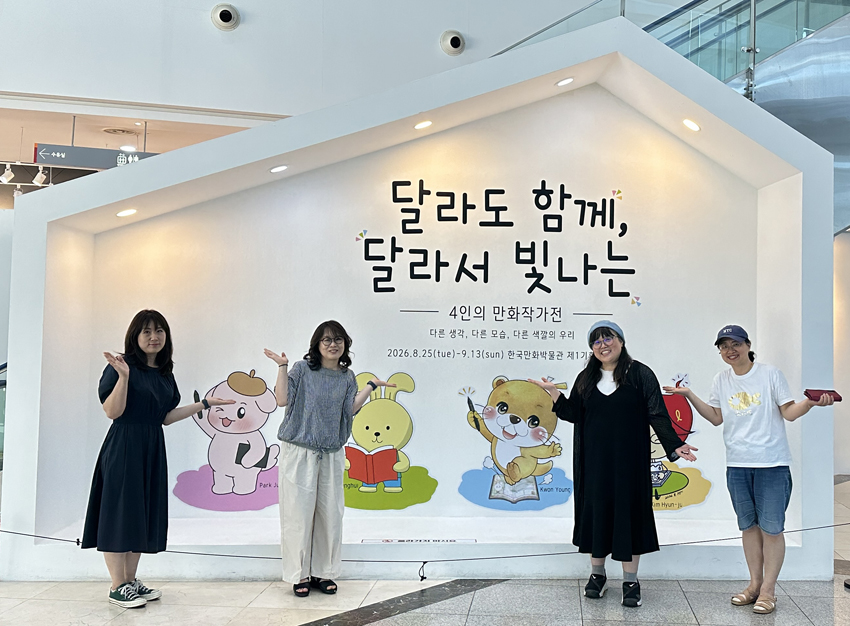 달라달라4인(중간사이즈).jpg