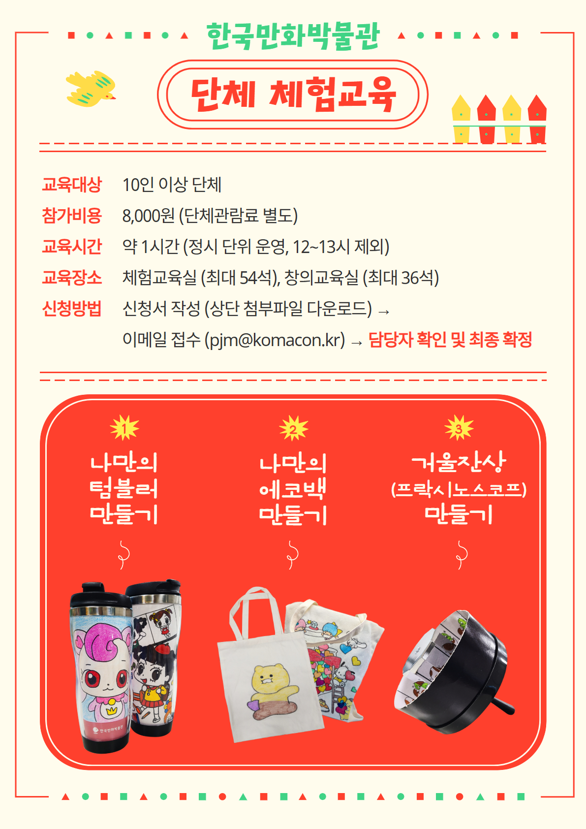 단체교육.jpg