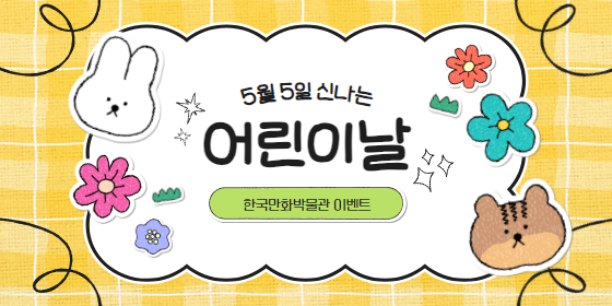 2025 어린이날