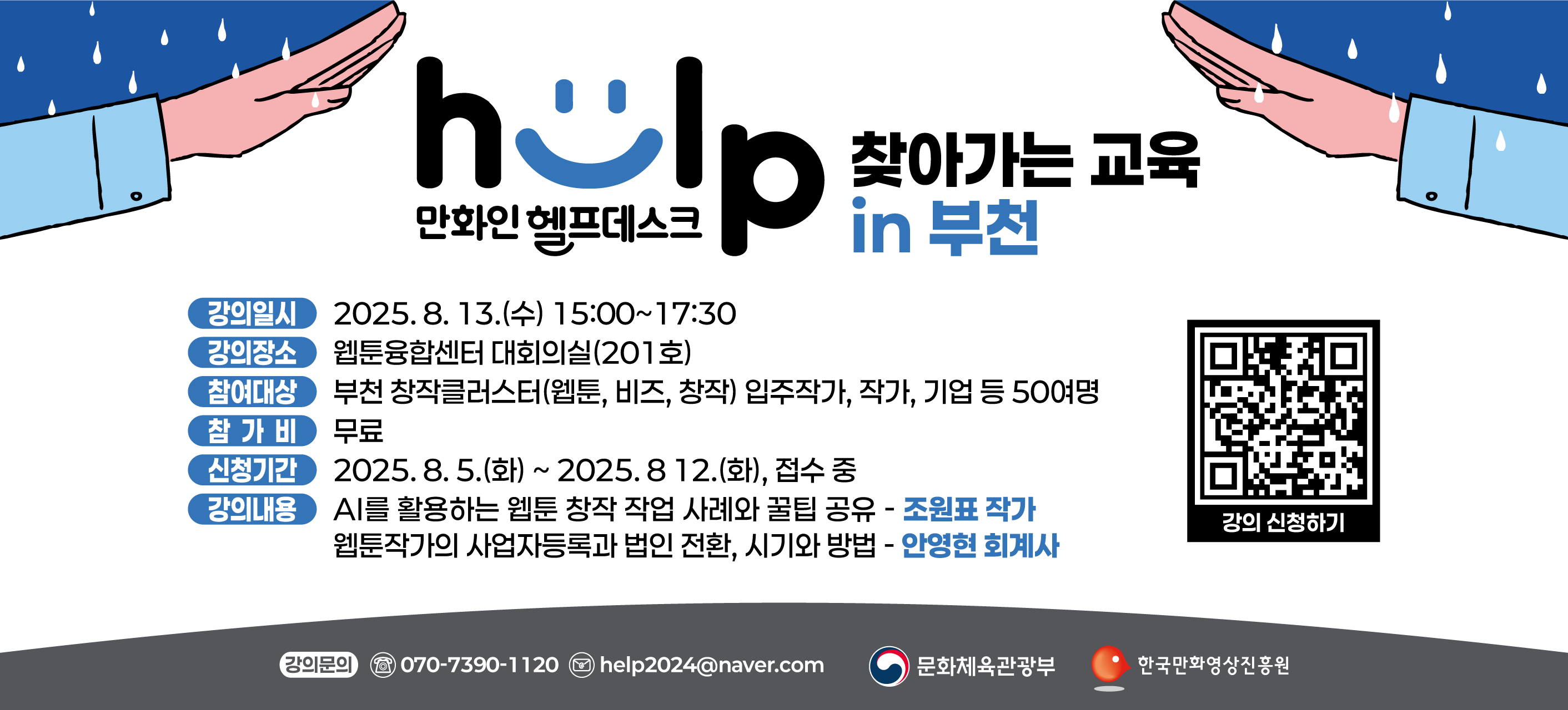 찾아가는 교육