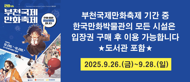 축제기간 유료안내