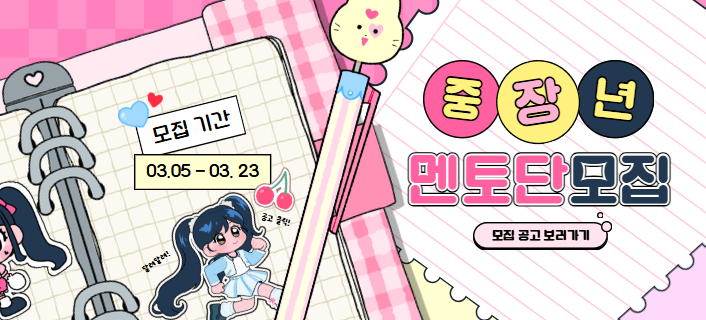 2026 중장년 만화가 재교육 지원사업(멘토)