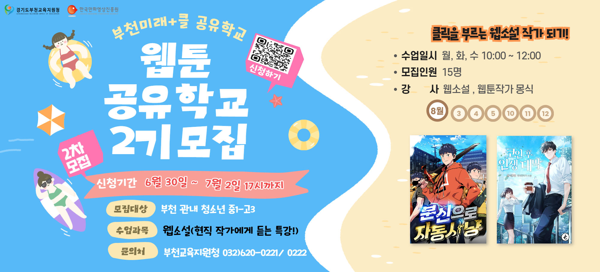 추가모집