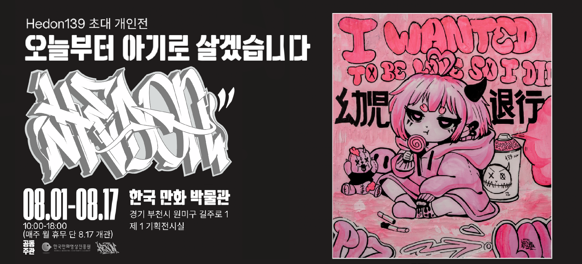 오늘부터 아기로 살겠습니다